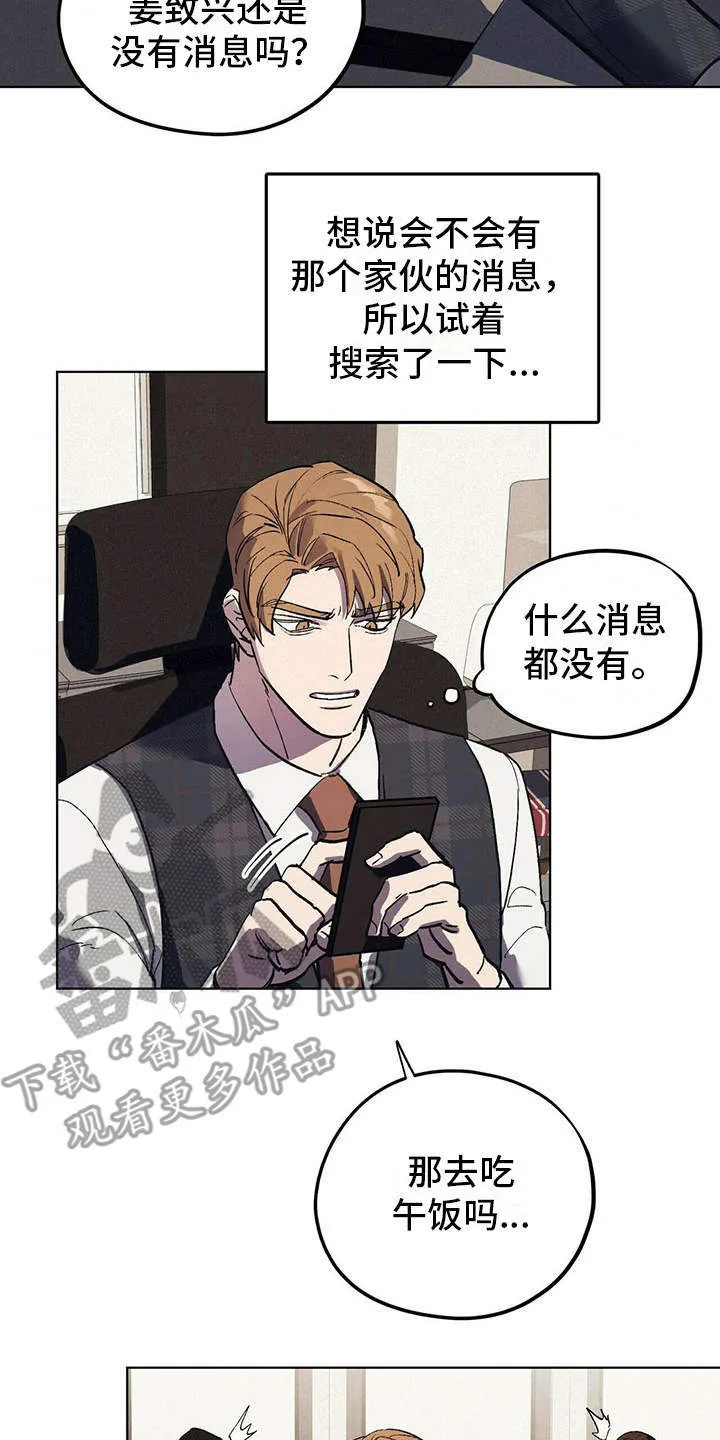 第14章：老土 第2页