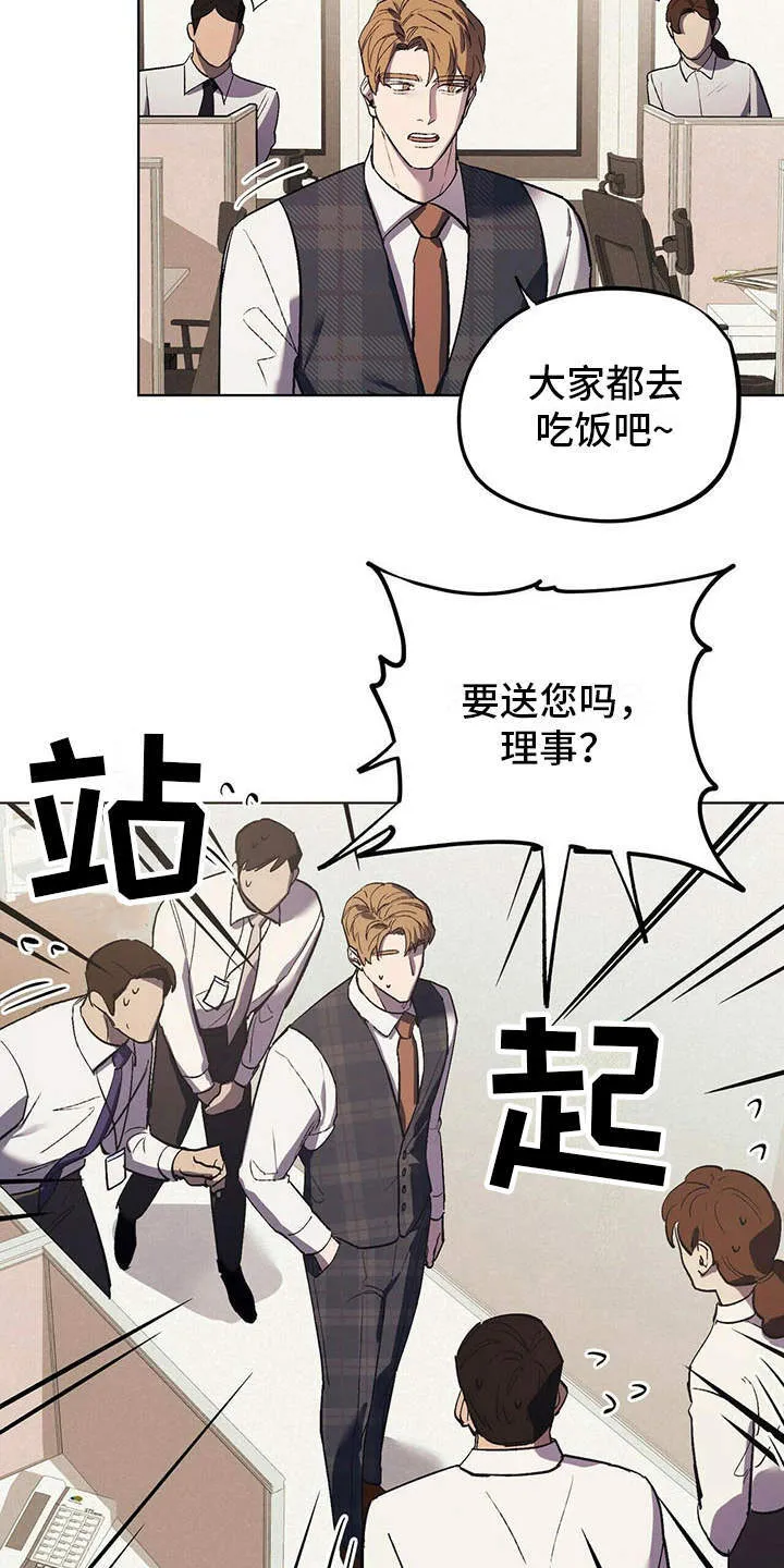 第14章：老土 第3页