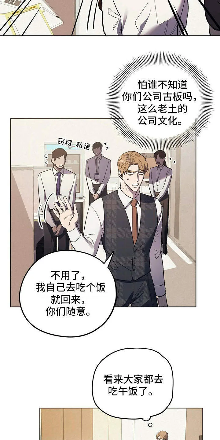 第14章：老土 第4页