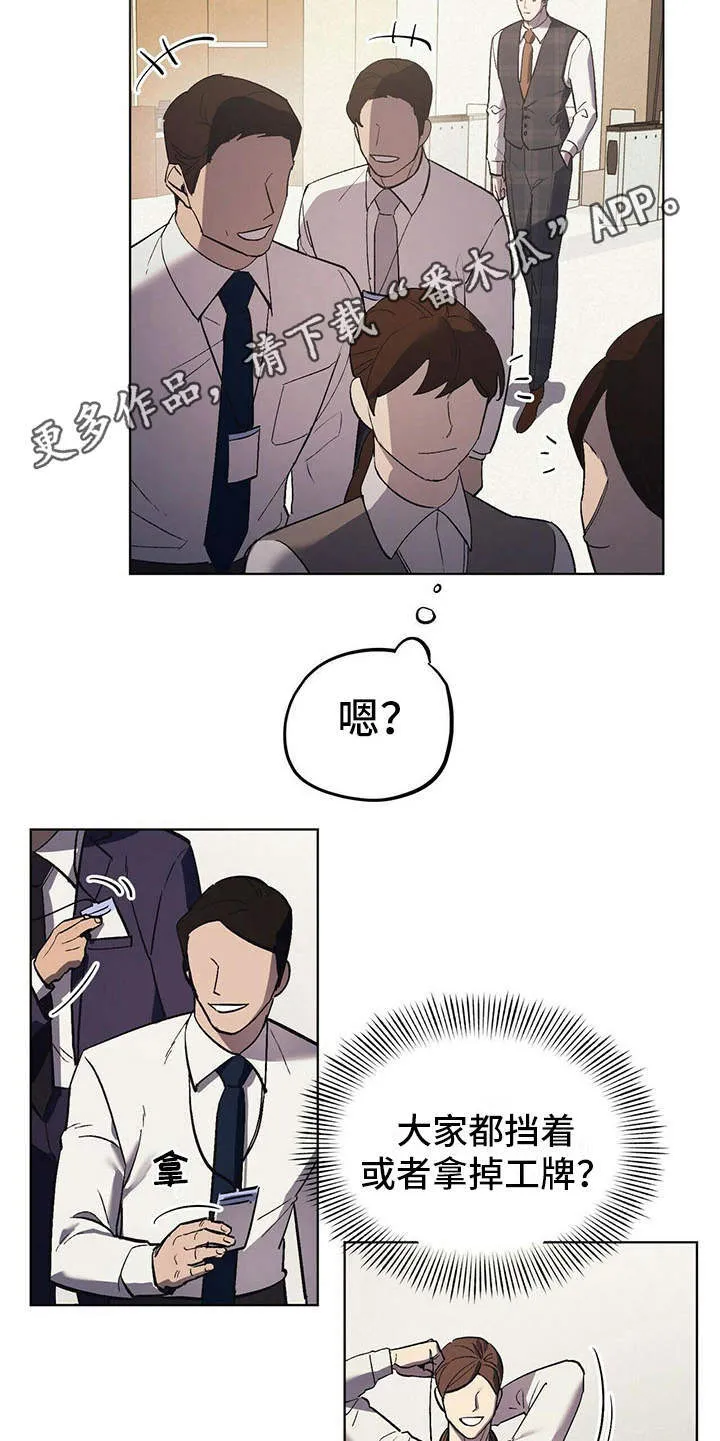 第14章：老土 第5页