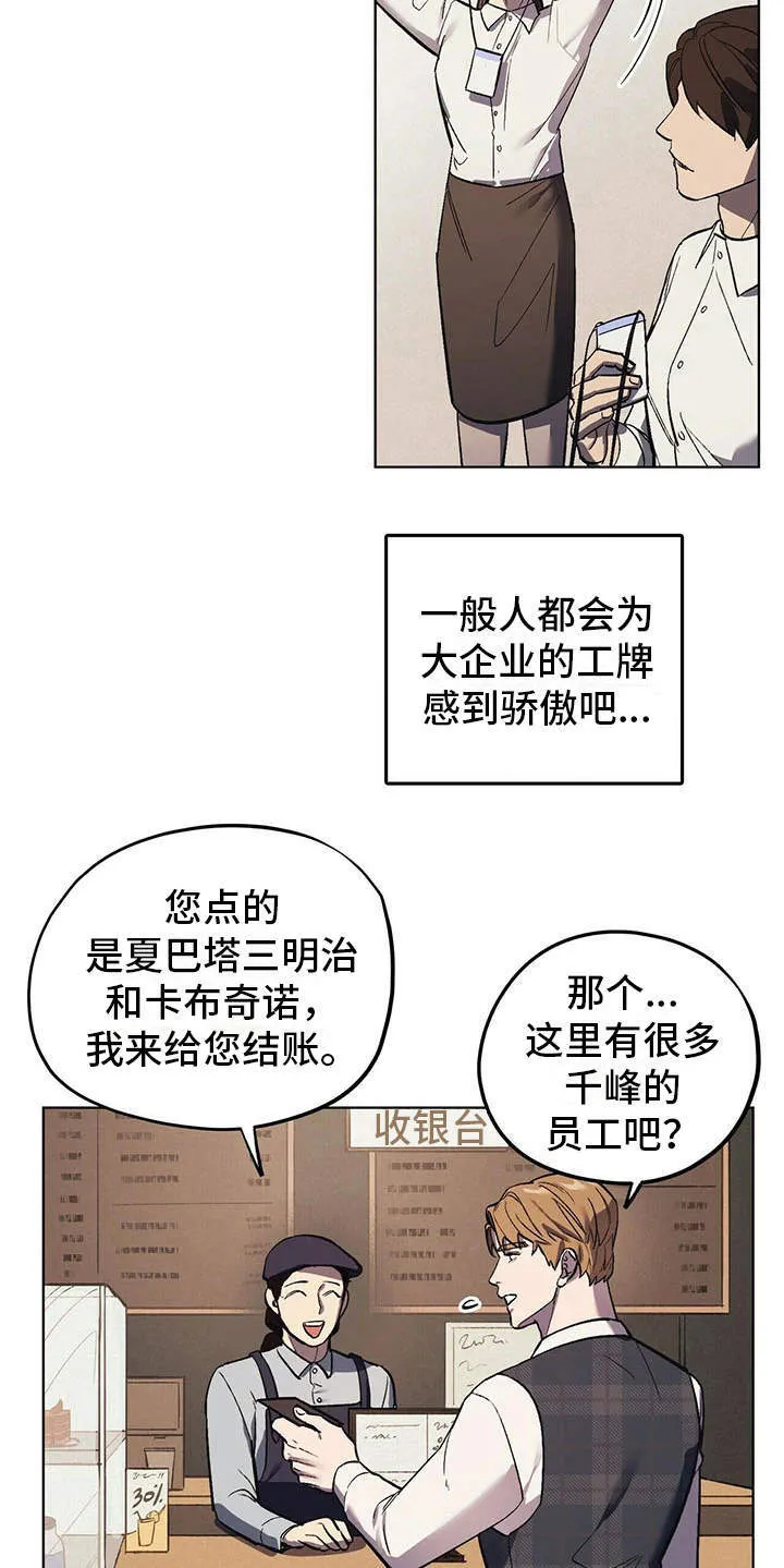 第14章：老土 第6页