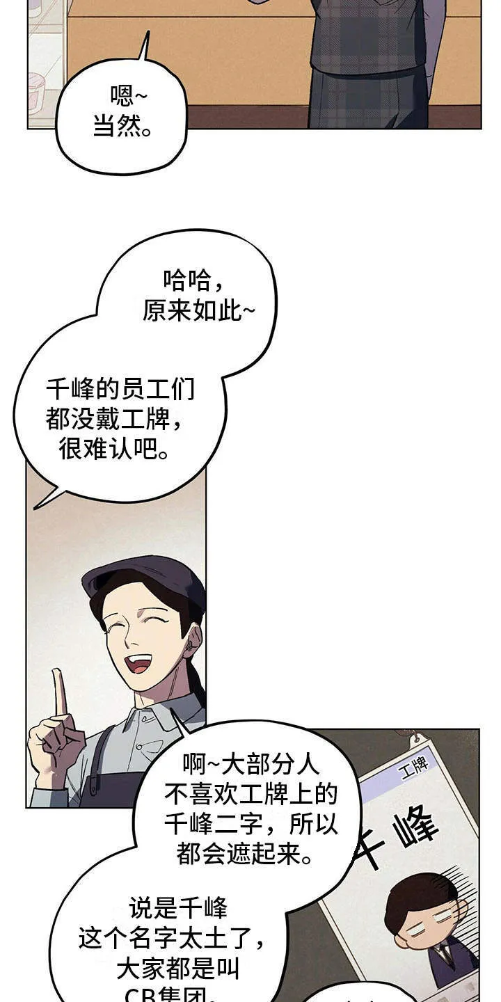 第14章：老土 第7页