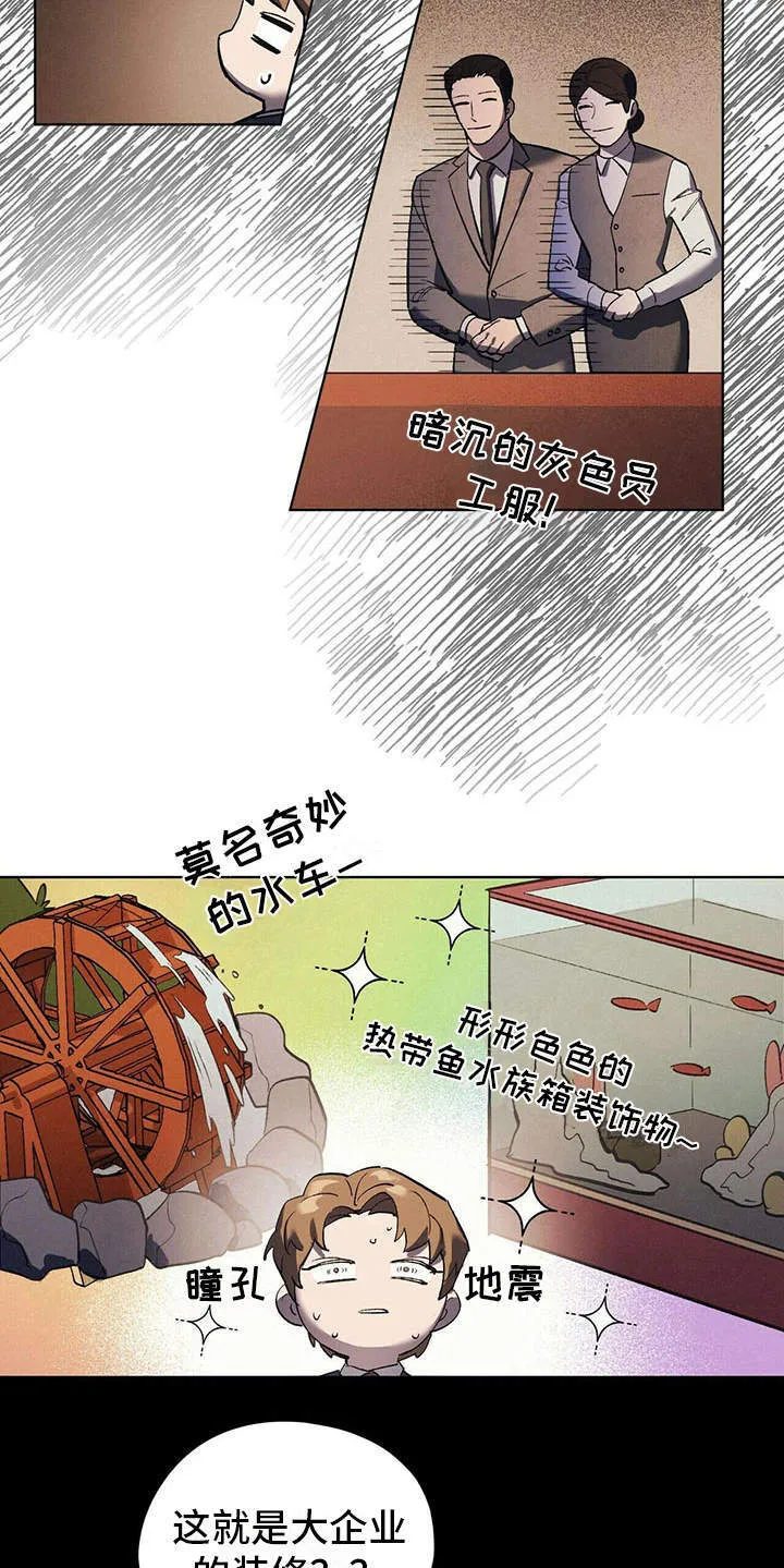 第14章：老土 第9页