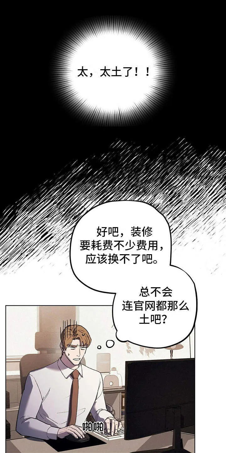 第14章：老土 第11页