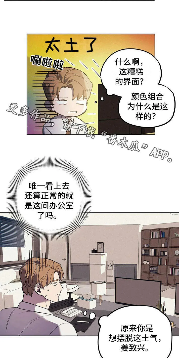 第14章：老土 第12页