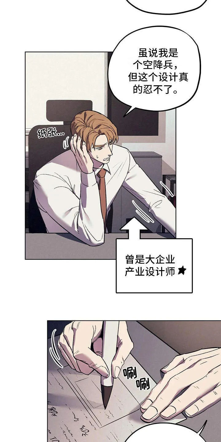 第14章：老土 第13页