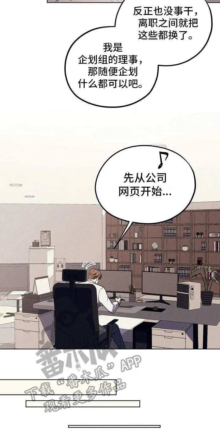 第14章：老土 第14页