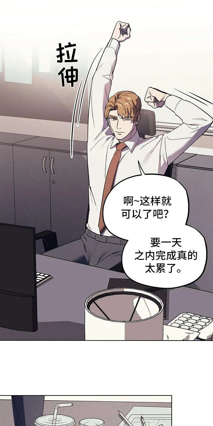 第14章：老土 第15页