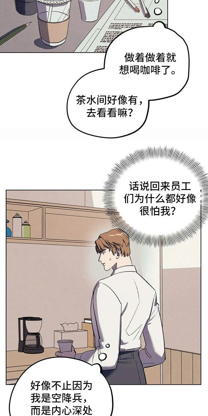 第14章：老土 第16页