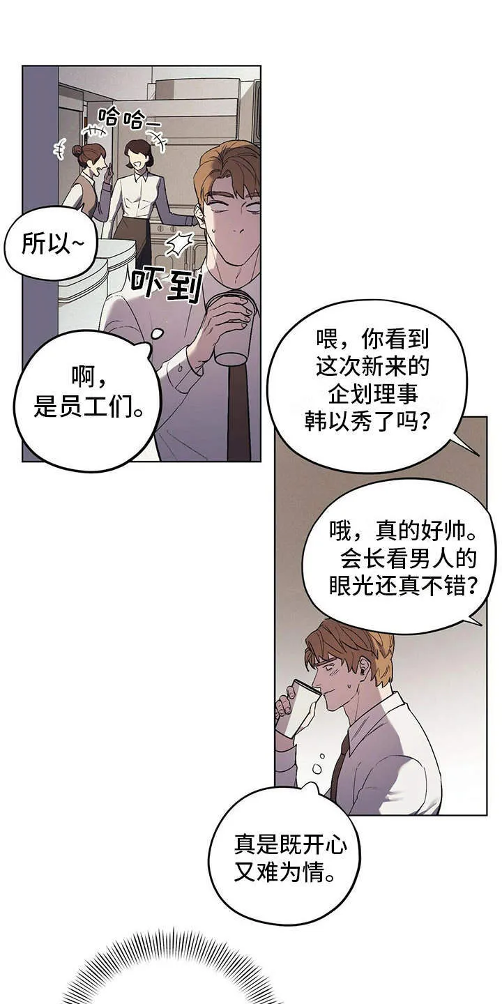 第14章：老土 第18页
