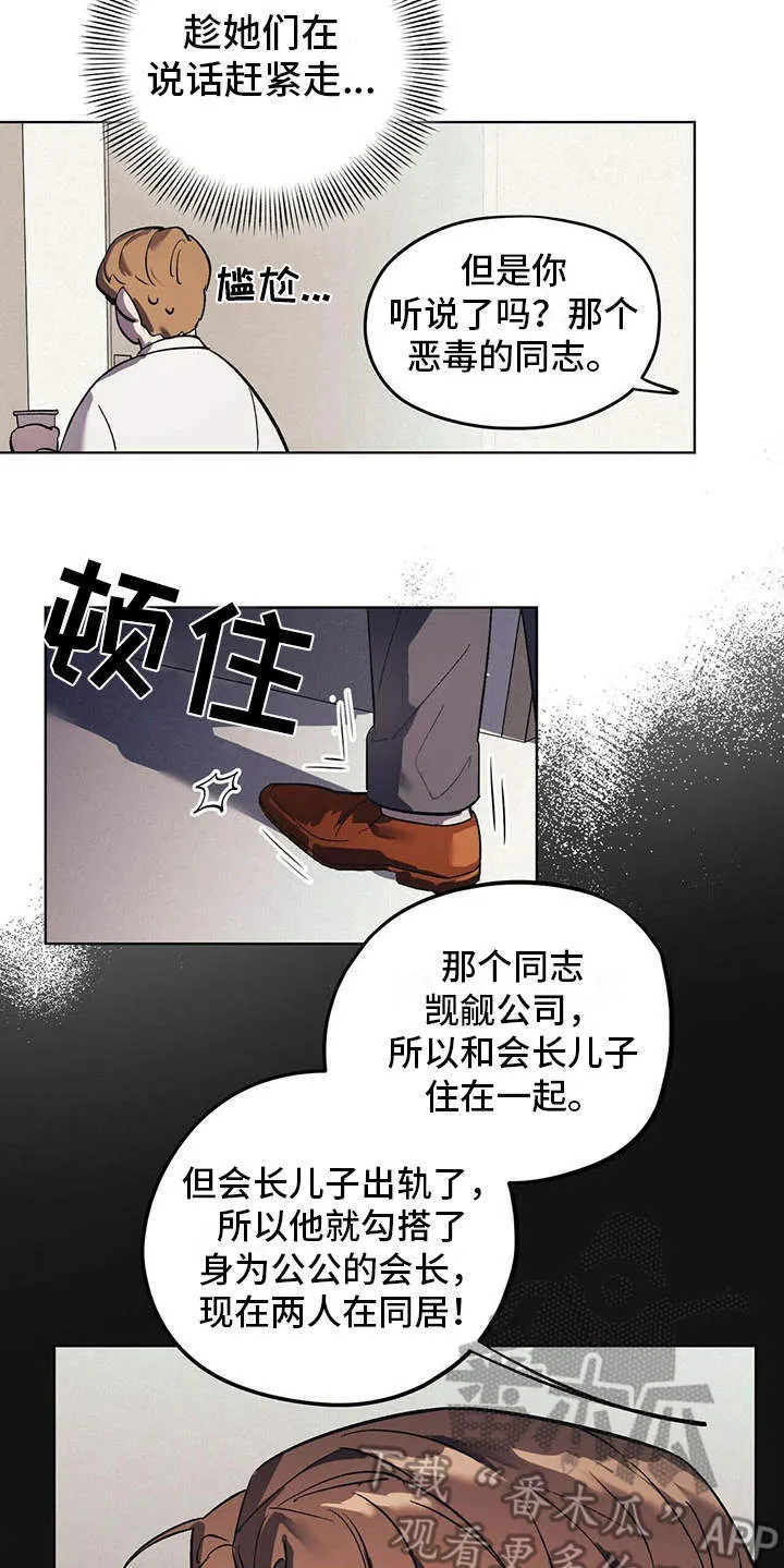 第14章：老土 第19页
