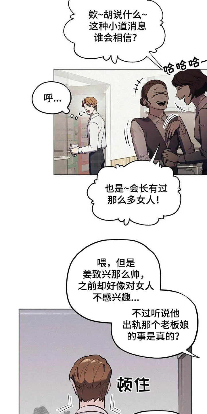 第14章：老土 第22页