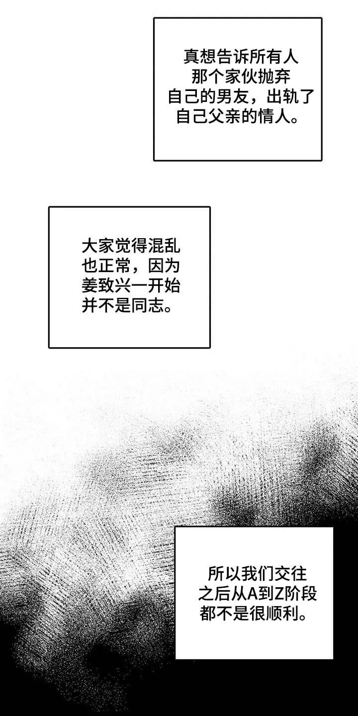 第15章：回忆 第4页