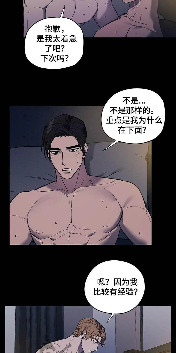 第15章：回忆 第9页