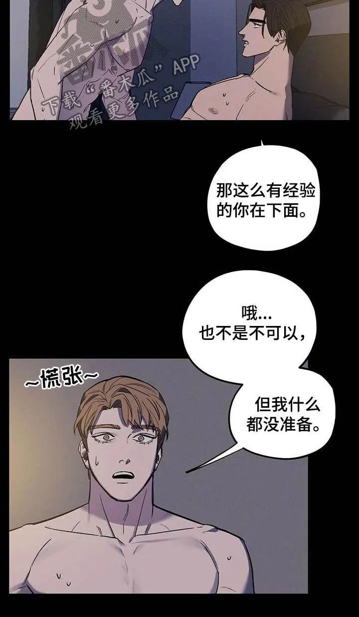 第15章：回忆 第10页