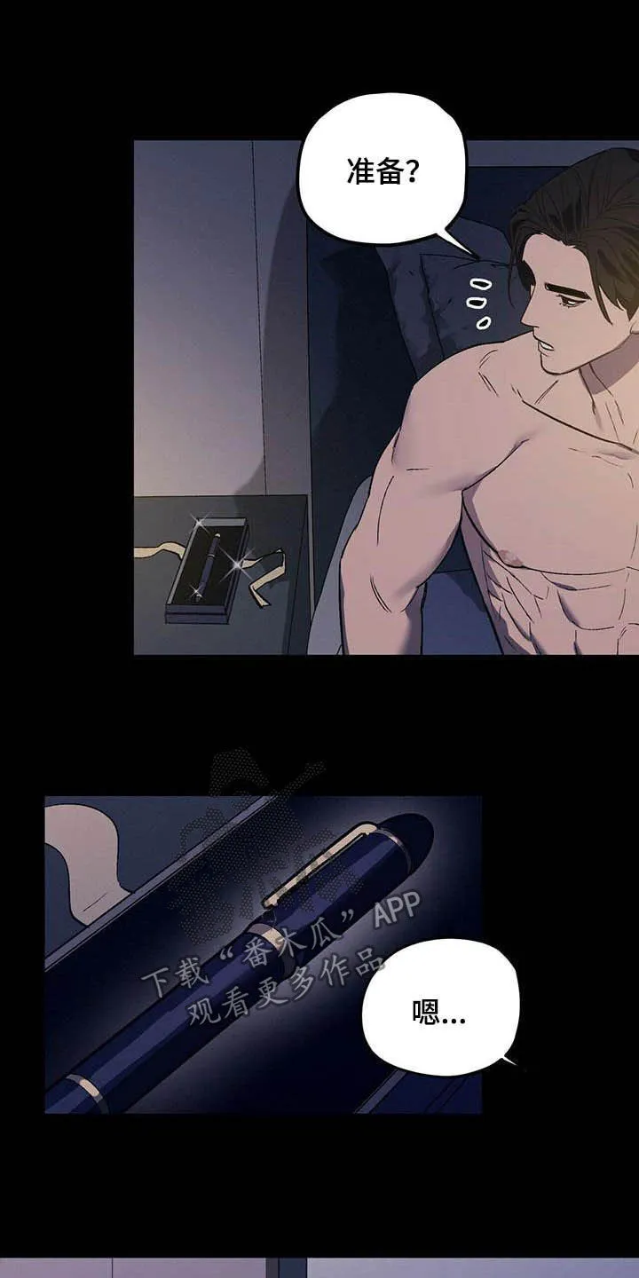 第15章：回忆 第11页