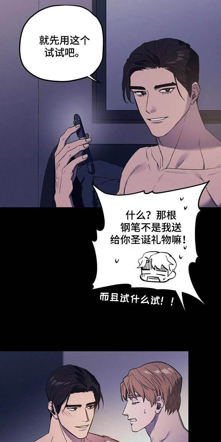 第15章：回忆 第12页