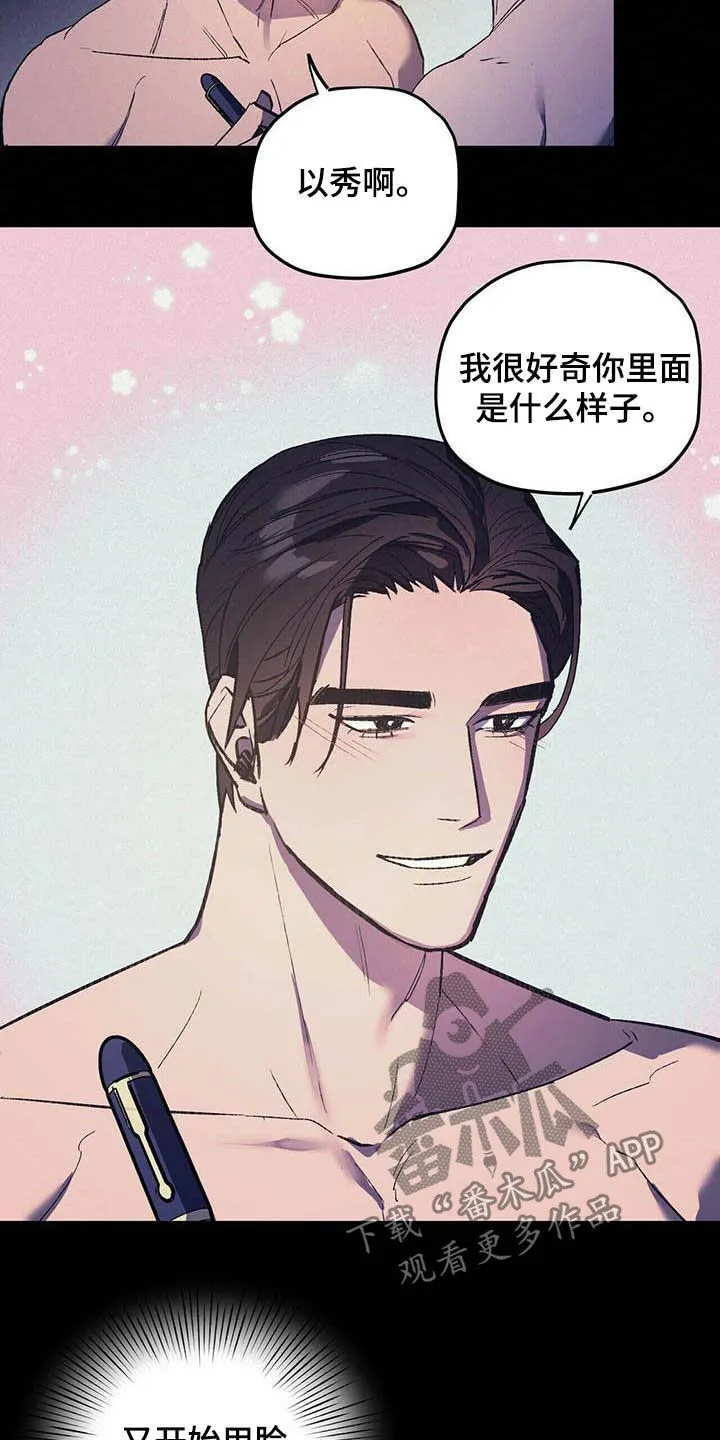 第15章：回忆 第13页