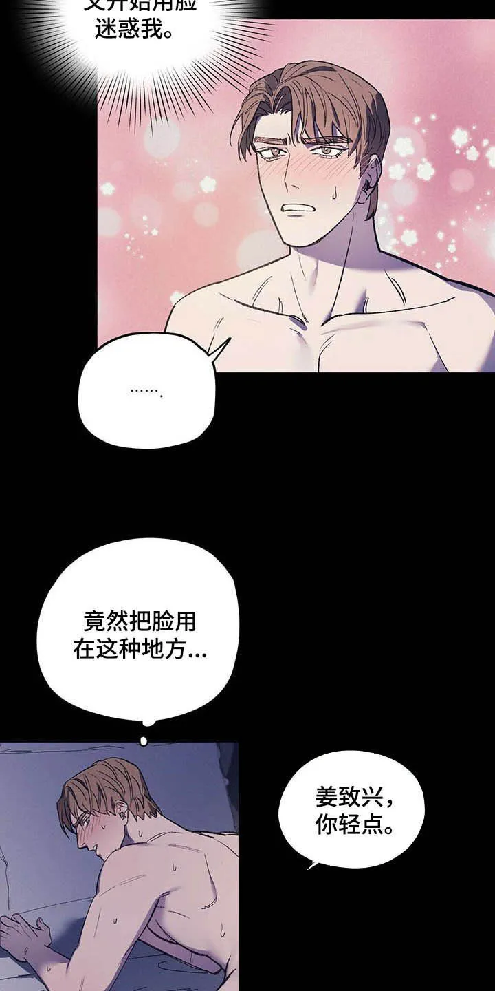 第15章：回忆 第14页