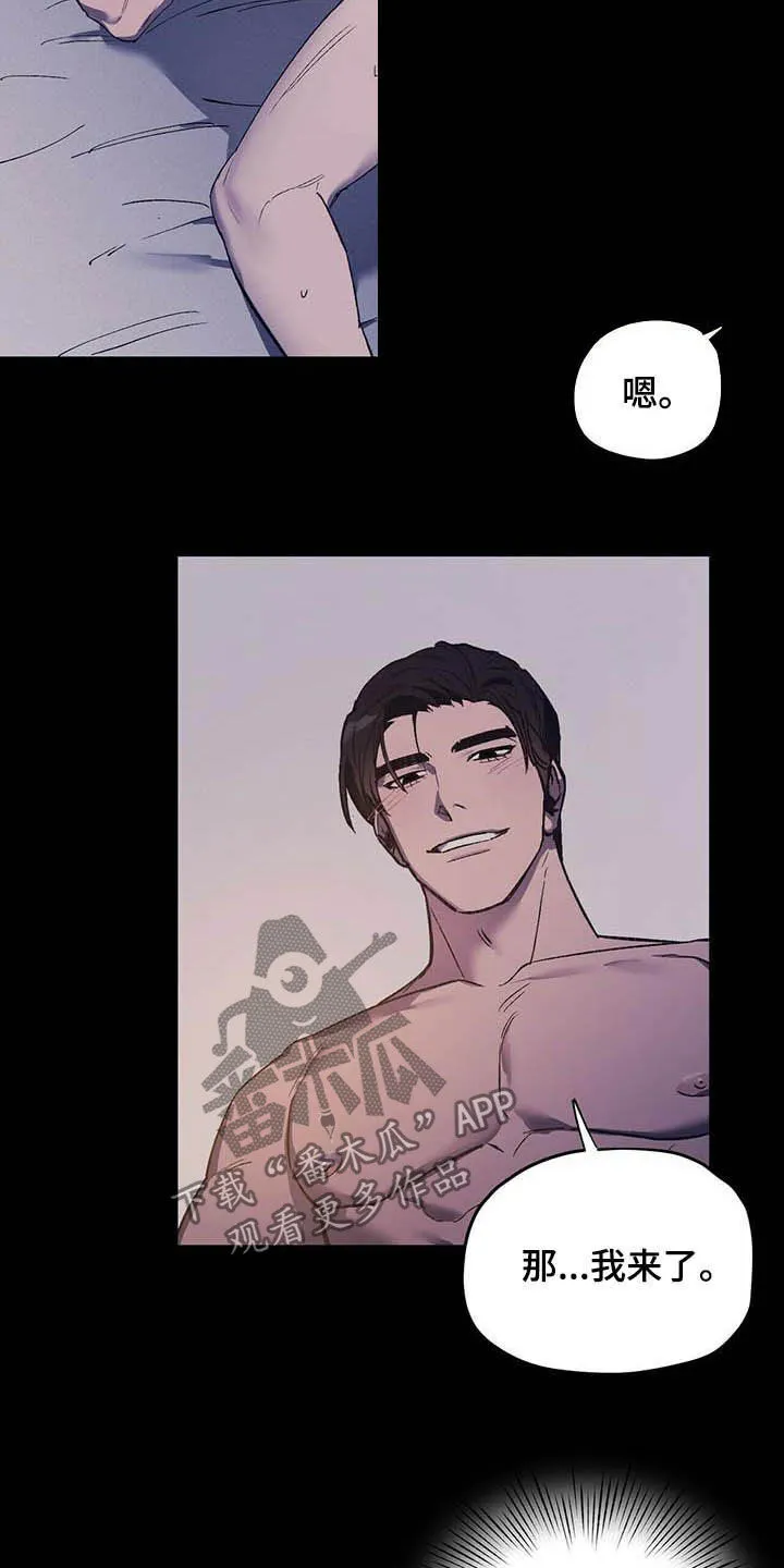 第15章：回忆 第15页