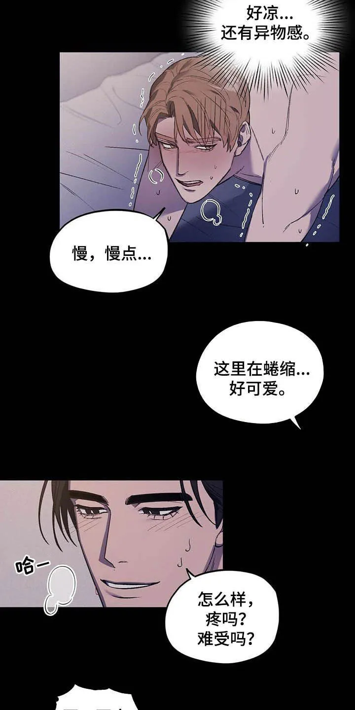 第15章：回忆 第16页