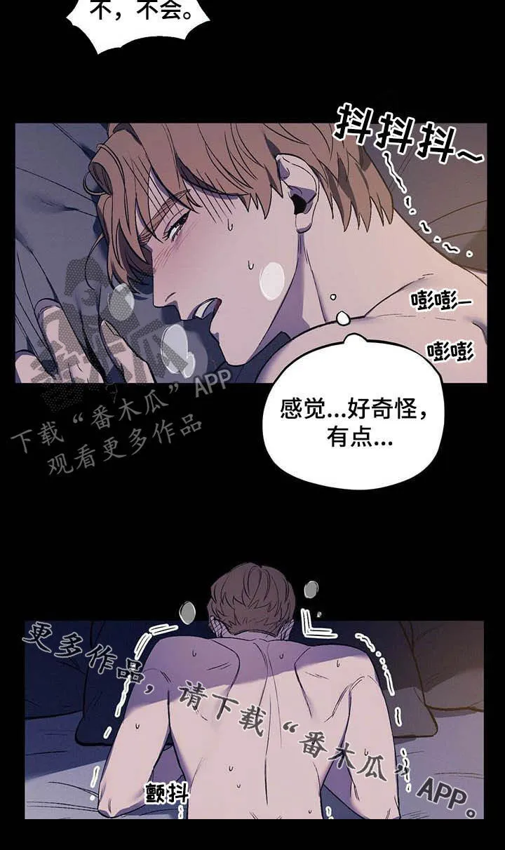 第15章：回忆 第17页