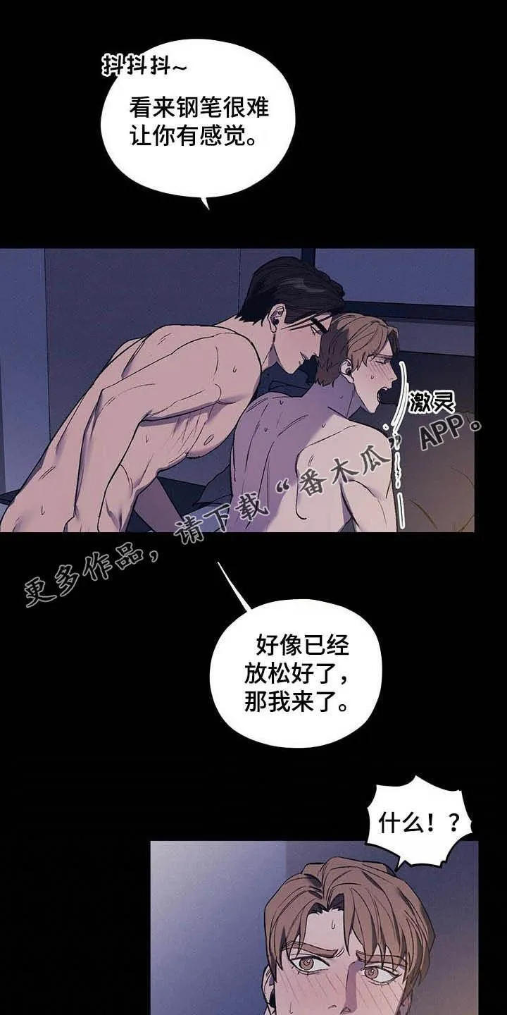 第16章：爸爸找我 第1页