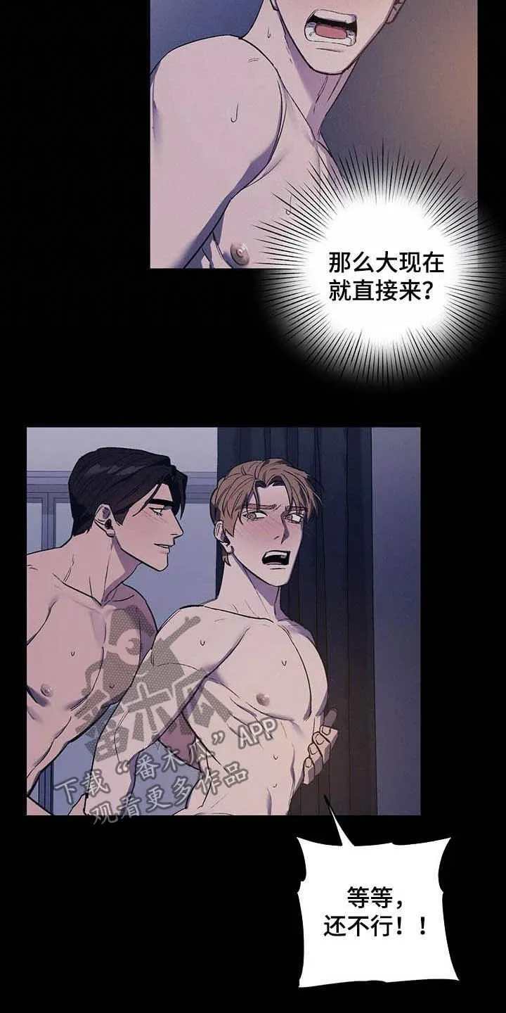 第16章：爸爸找我 第2页