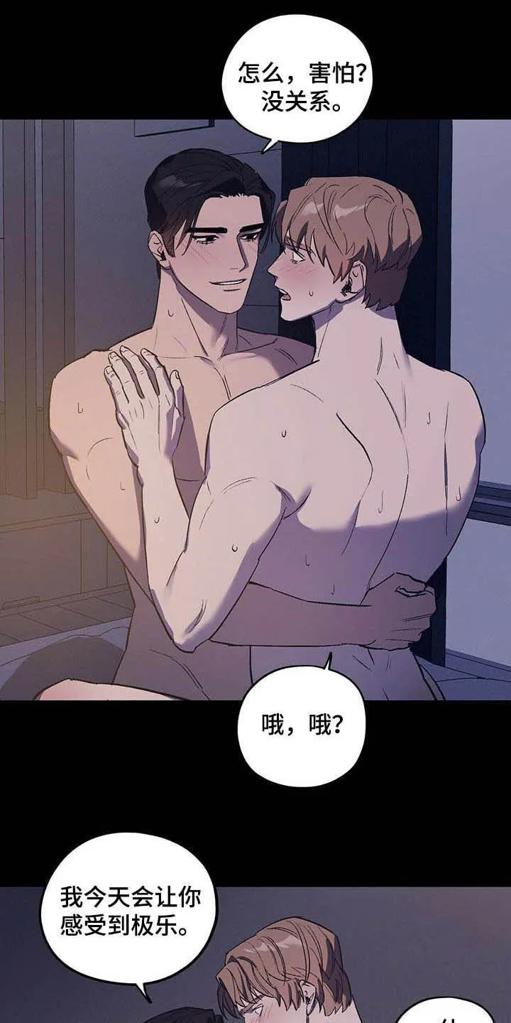 第16章：爸爸找我 第3页