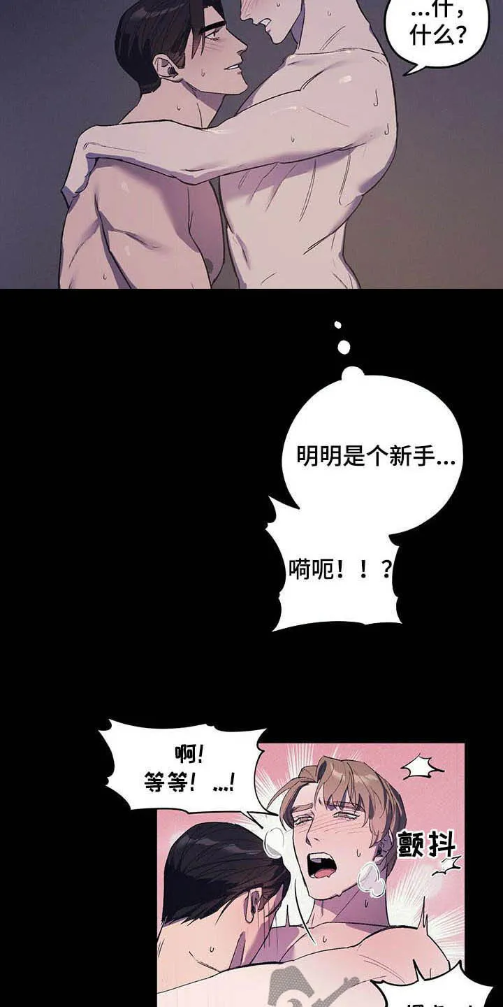 第16章：爸爸找我 第4页