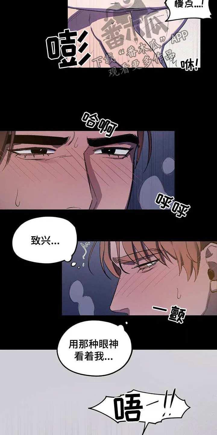 第16章：爸爸找我 第5页