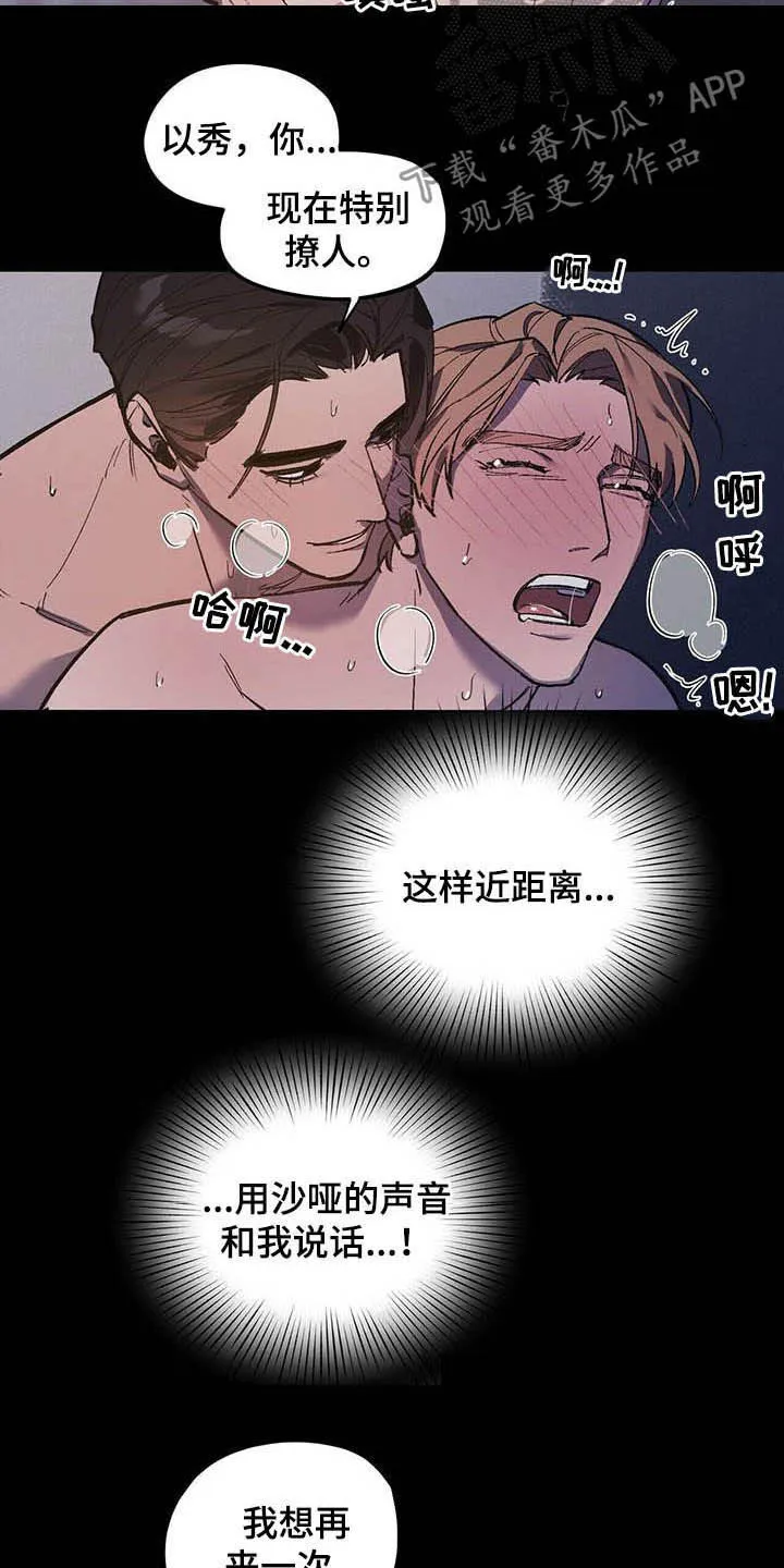 第16章：爸爸找我 第8页