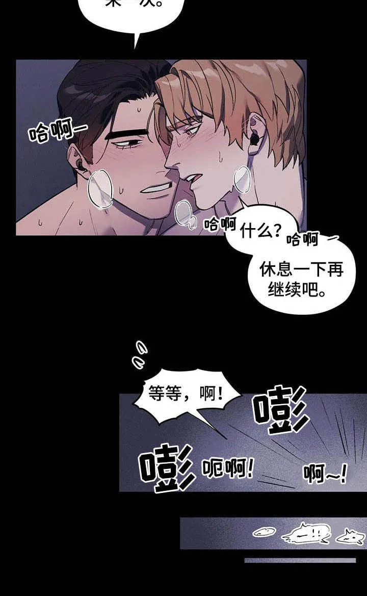 第16章：爸爸找我 第9页