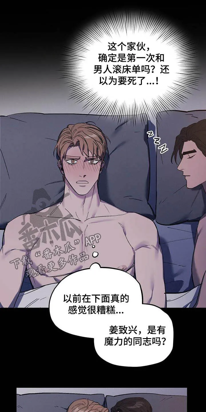 第16章：爸爸找我 第10页