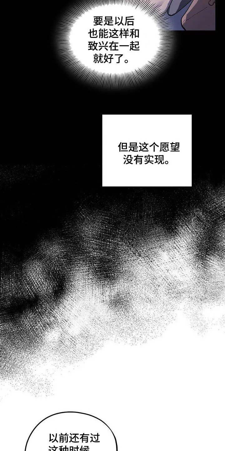 第16章：爸爸找我 第12页