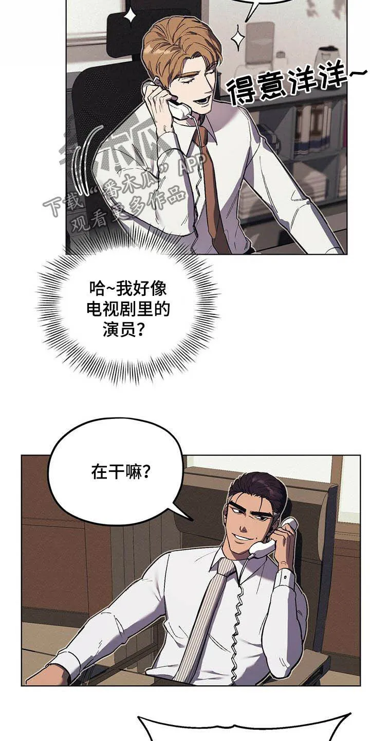 第16章：爸爸找我 第15页