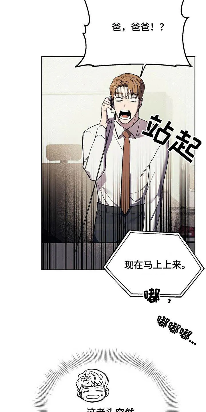 第16章：爸爸找我 第16页