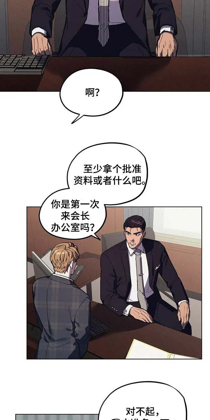 第17章：求助 第3页