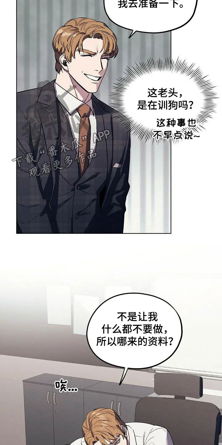 第17章：求助 第4页