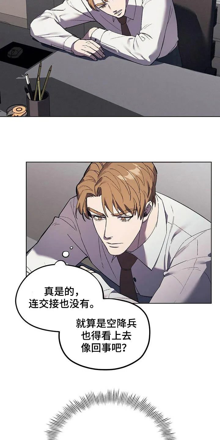 第17章：求助 第5页