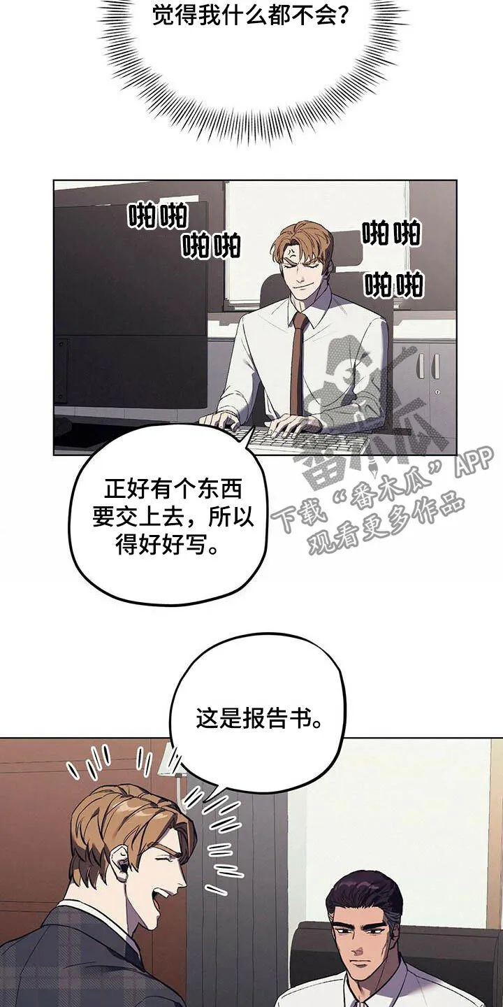 第17章：求助 第6页