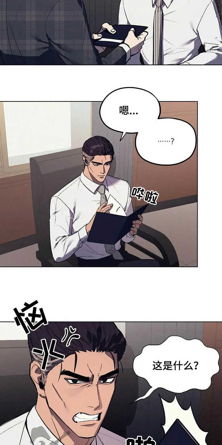第17章：求助 第7页