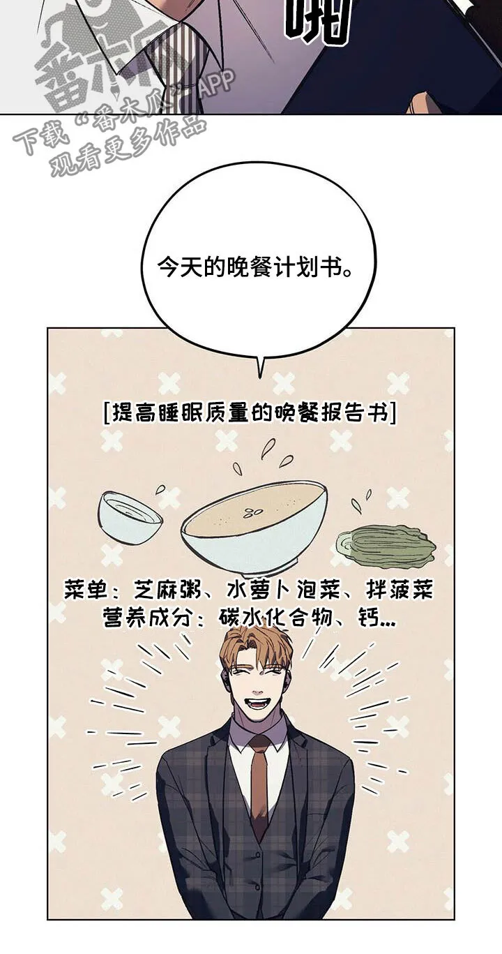 第17章：求助 第8页