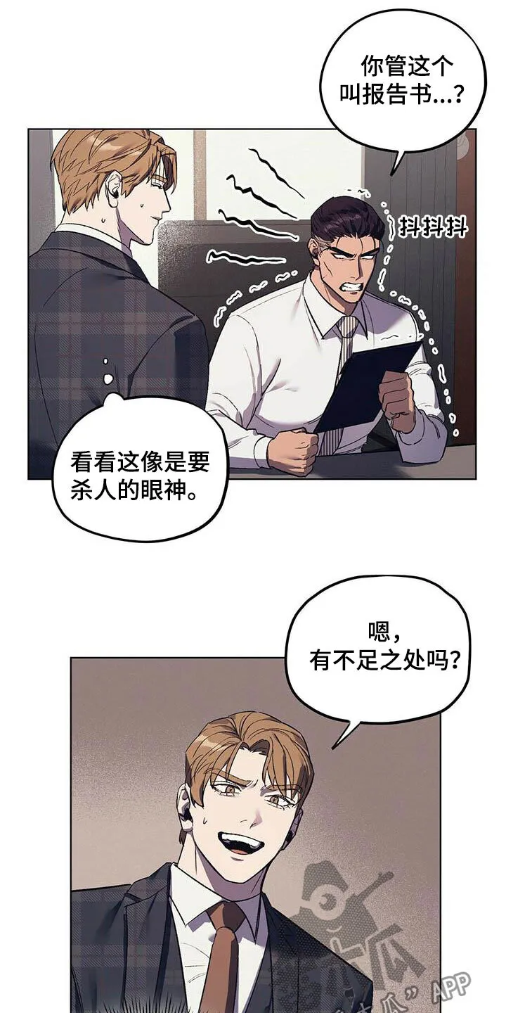 第17章：求助 第9页