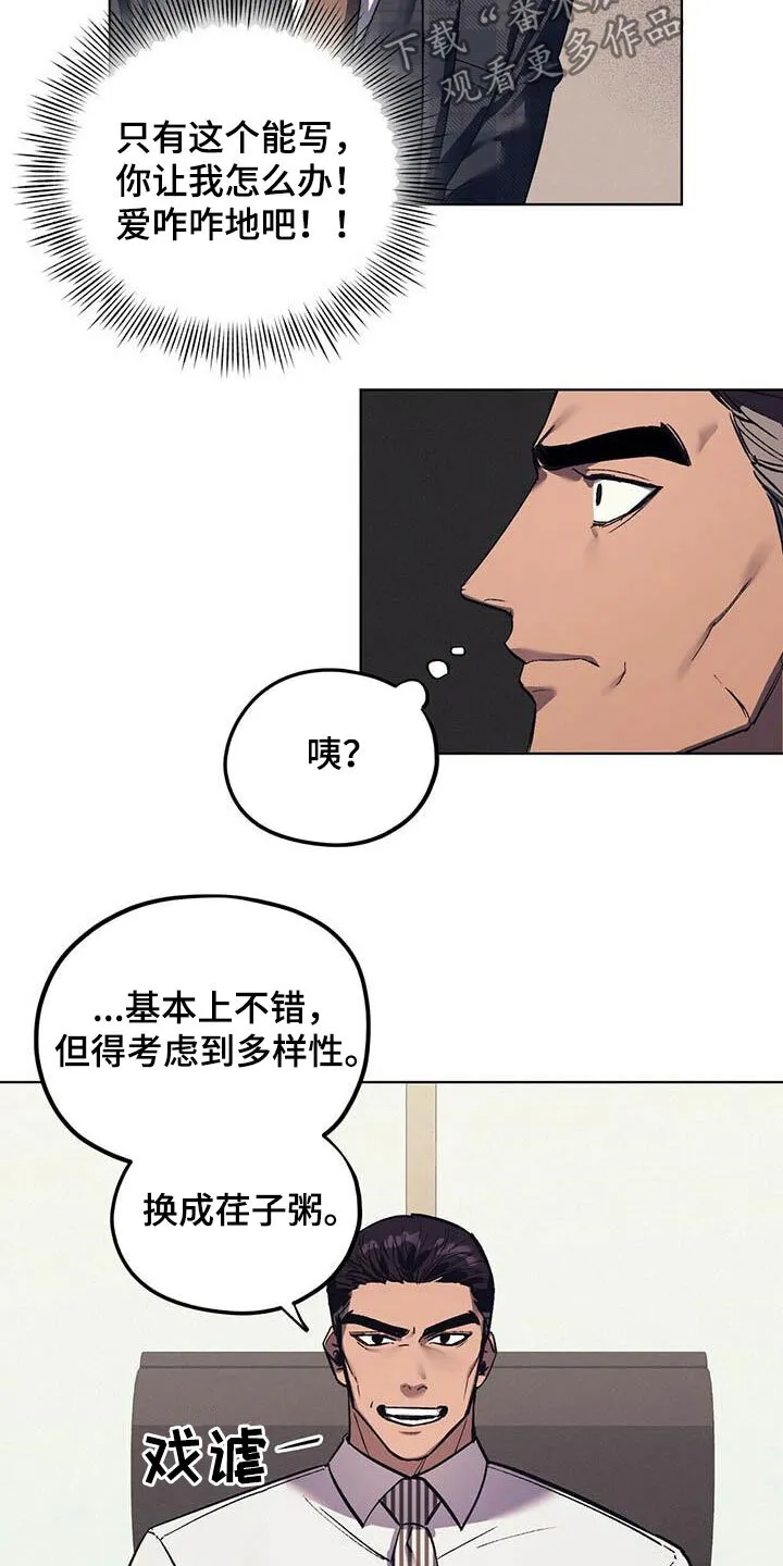 第17章：求助 第10页
