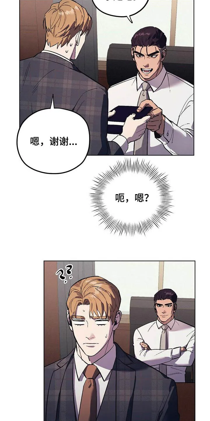 第17章：求助 第12页