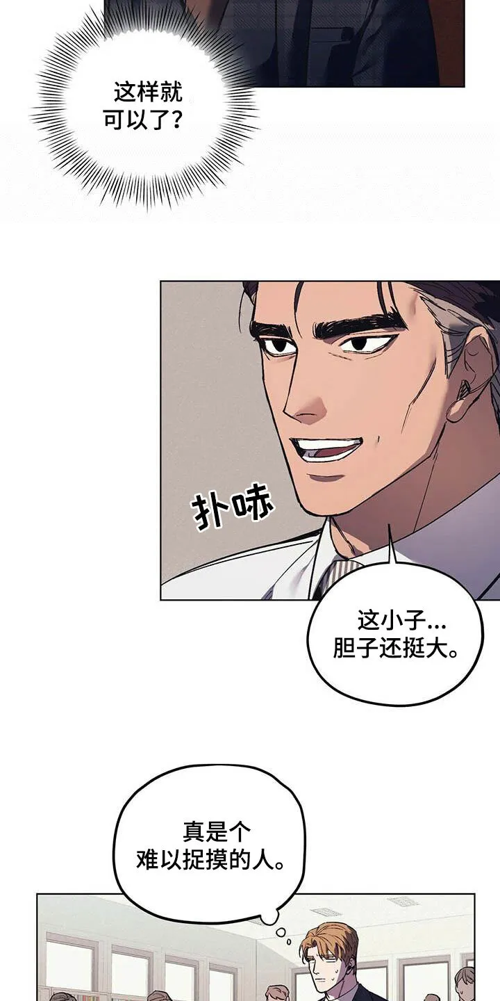 第17章：求助 第13页