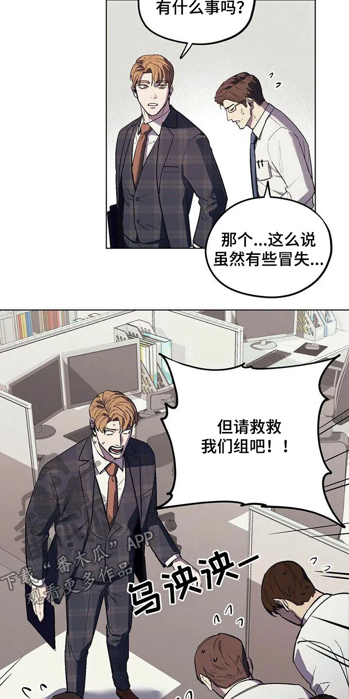 第17章：求助 第15页