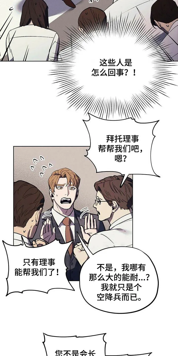 第17章：求助 第16页