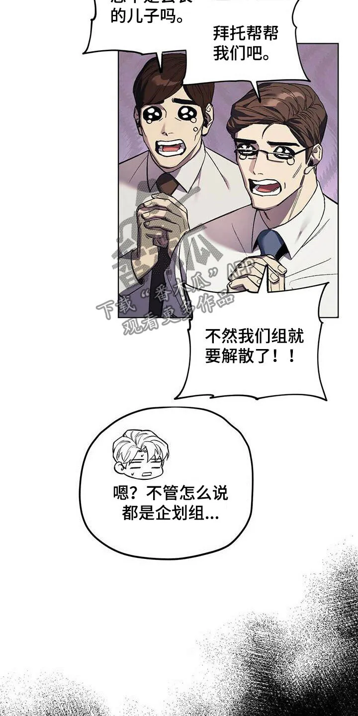 第17章：求助 第17页
